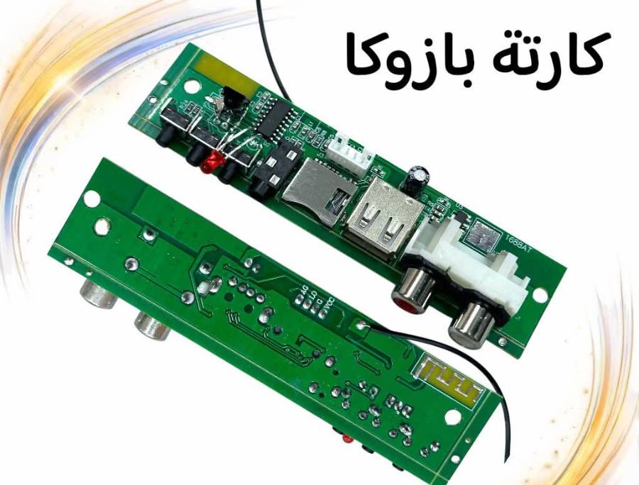 بسكوته بازوكا بلوتوث