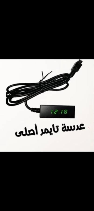 عدسه تايمر اصلي