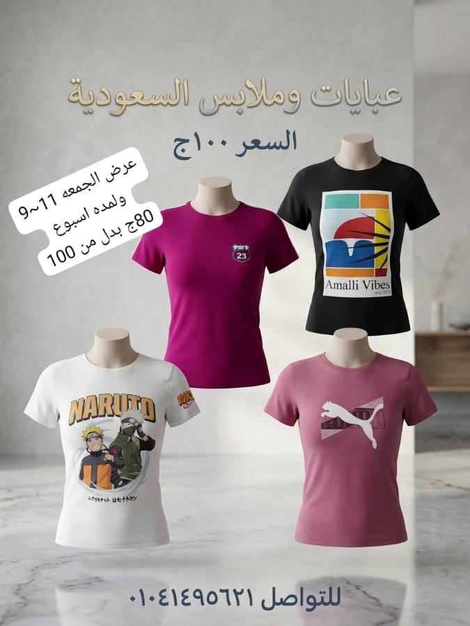 تيشرت اولادي ماركة ماكس